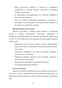 Исследование эксплуатационной надежности двигателей ПС-90А и выявление причин разрушения лопаток КВД Образец 117968