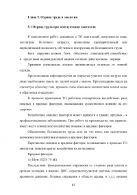 Исследование эксплуатационной надежности двигателей ПС-90А и выявление причин разрушения лопаток КВД Образец 117974