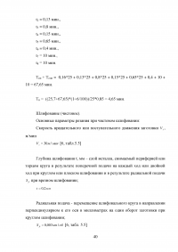 Проектирование технологического процесса восстановления распределительного вала ЗИЛ-130 Образец 116971