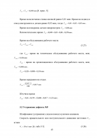 Проектирование технологического процесса восстановления распределительного вала ЗИЛ-130 Образец 116974