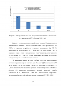 Маркетинговые исследования рынка лекарственных средств для лечения больных инсулиннезависимого сахарного диабета (типа 2) Образец 116689