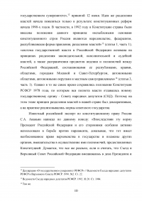 Контроль в системе государственного управления: виды, субъекты, принципы, критерии, технологии Образец 118133