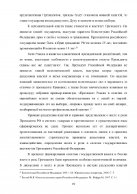 Контроль в системе государственного управления: виды, субъекты, принципы, критерии, технологии Образец 118142