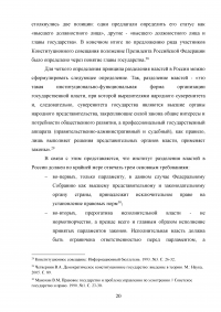 Контроль в системе государственного управления: виды, субъекты, принципы, критерии, технологии Образец 118143