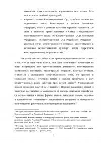 Контроль в системе государственного управления: виды, субъекты, принципы, критерии, технологии Образец 118144