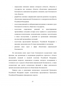 Контроль в системе государственного управления: виды, субъекты, принципы, критерии, технологии Образец 118150