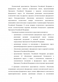 Контроль в системе государственного управления: виды, субъекты, принципы, критерии, технологии Образец 118151