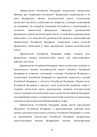 Контроль в системе государственного управления: виды, субъекты, принципы, критерии, технологии Образец 118159