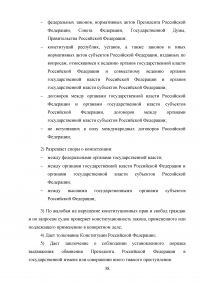 Контроль в системе государственного управления: виды, субъекты, принципы, критерии, технологии Образец 118161