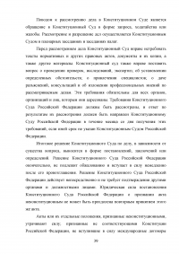 Контроль в системе государственного управления: виды, субъекты, принципы, критерии, технологии Образец 118162