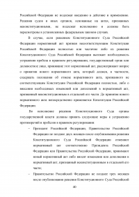 Контроль в системе государственного управления: виды, субъекты, принципы, критерии, технологии Образец 118163