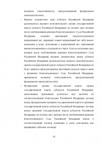 Контроль в системе государственного управления: виды, субъекты, принципы, критерии, технологии Образец 118165