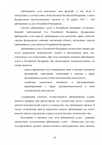 Контроль в системе государственного управления: виды, субъекты, принципы, критерии, технологии Образец 118167