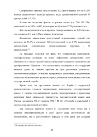 Контроль в системе государственного управления: виды, субъекты, принципы, критерии, технологии Образец 118170