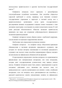 Контроль в системе государственного управления: виды, субъекты, принципы, критерии, технологии Образец 118174