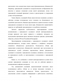 Контроль в системе государственного управления: виды, субъекты, принципы, критерии, технологии Образец 118175