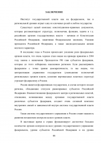 Контроль в системе государственного управления: виды, субъекты, принципы, критерии, технологии Образец 118189