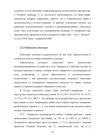 Защита радиосигналов от перехвата техническими средствами разведок Образец 117055