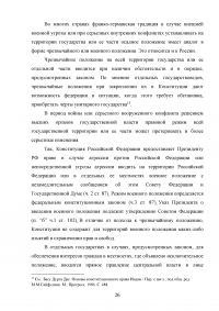 Территория государства: политические и правовые проблемы Образец 116822