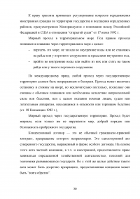 Территория государства: политические и правовые проблемы Образец 116826