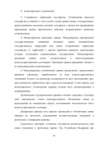 Территория государства: политические и правовые проблемы Образец 116839