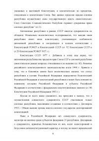 Территория государства: политические и правовые проблемы Образец 116805