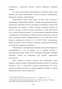 Затраты на производство и система управления издержками Образец 118213