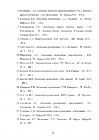 Затраты на производство и система управления издержками Образец 118221