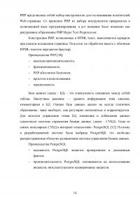 Создание автоматизированной системы документооборота бурового предприятия Образец 117333