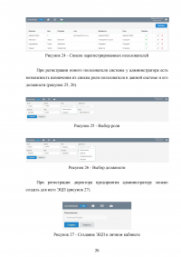 Создание автоматизированной системы документооборота бурового предприятия Образец 117345