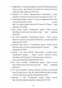 Создание автоматизированной системы документооборота бурового предприятия Образец 117350