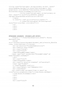 Создание автоматизированной системы документооборота бурового предприятия Образец 117381