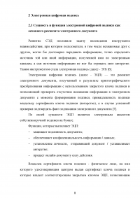 Создание автоматизированной системы документооборота бурового предприятия Образец 117327