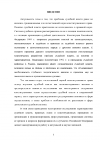 Судебная власть в современном государстве Образец 117857