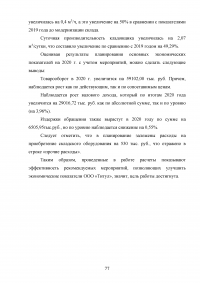 Логистическая деятельность на предприятии ресторанного бизнеса Образец 116921