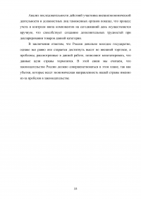 Особенности декларирования товаров в разобранном или несобранном виде, а также ввоз таких товаров через таможенную границу Евразийского экономического союза (ЕАЭС) Образец 116588