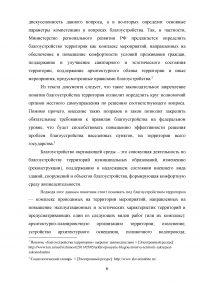 Оценка эффективности деятельности органов государственной и муниципальной власти на примере Санкт-Петербурга Образец 118925