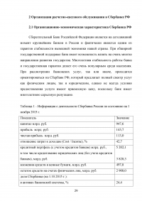 Кассовые операции в банке Образец 120064