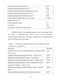 Кассовые операции в банке Образец 120065