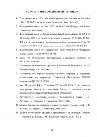 Кассовые операции в банке Образец 120087