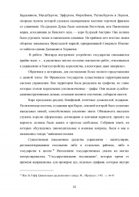 Личность и политика Карла Великого по сочинению Эйнхарда «Жизнь Карла Великого» Образец 118472