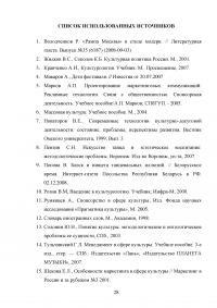 Международные фестивали в сфере современной хореографии в России Образец 120034