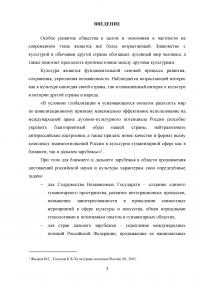 Международные фестивали в сфере современной хореографии в России Образец 120009