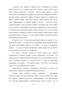 Система музыкального воспитания Дмитрия Борисовича Кабалевского Образец 118907