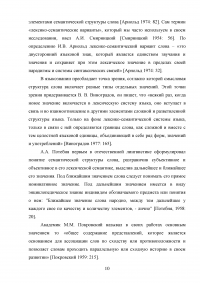 Учет полисемии слова в переводе Образец 119649