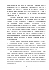 Учет полисемии слова в переводе Образец 119652