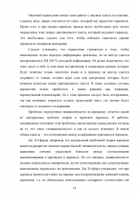 Учет полисемии слова в переводе Образец 119653