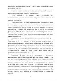 Учет полисемии слова в переводе Образец 119656