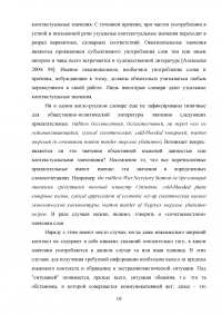 Учет полисемии слова в переводе Образец 119658