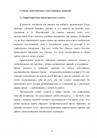 Учет полисемии слова в переводе Образец 119660